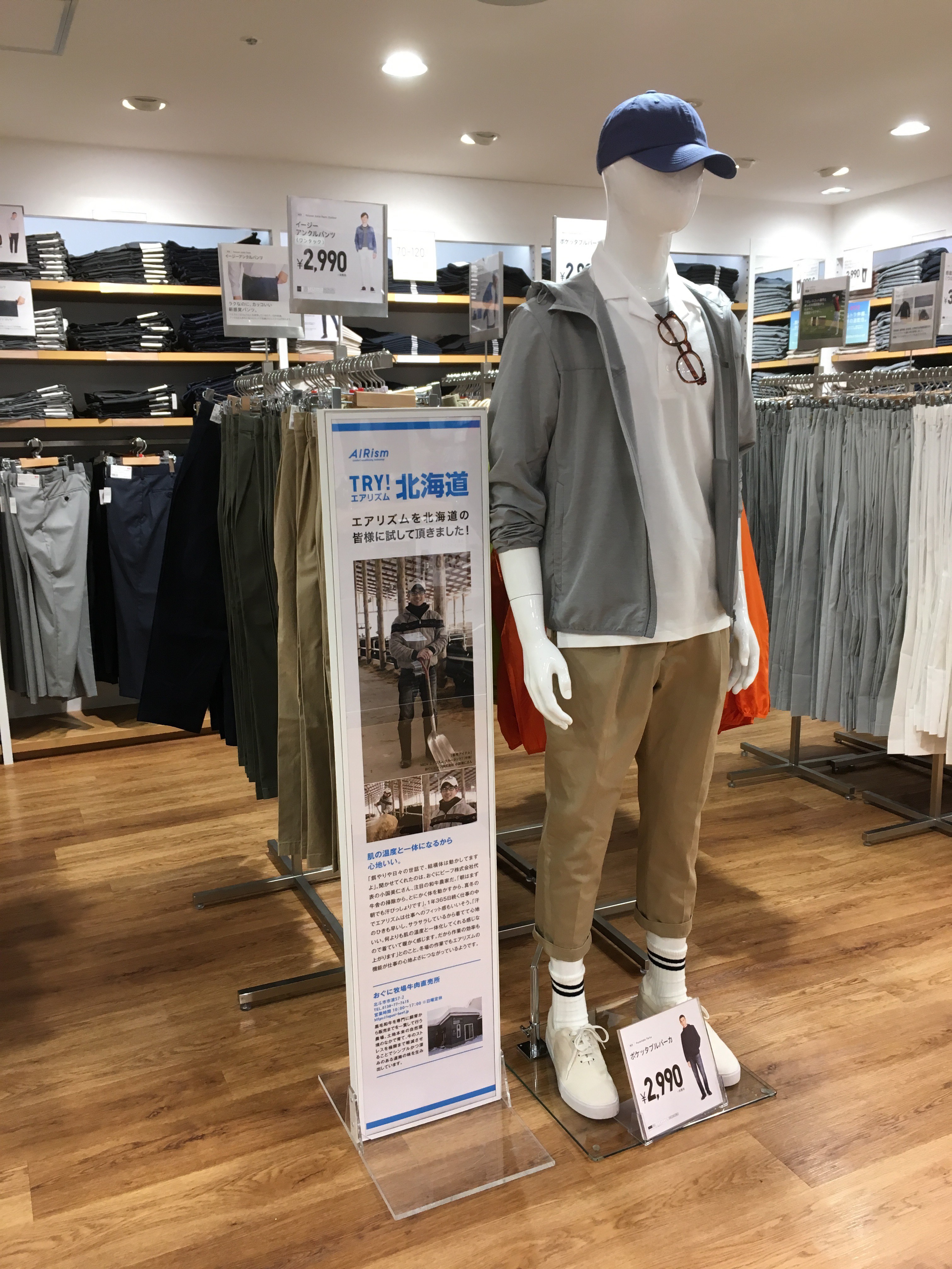 おぐにビーフ Uniqlo ユニクロ に出没中 おぐにビーフ株式会社